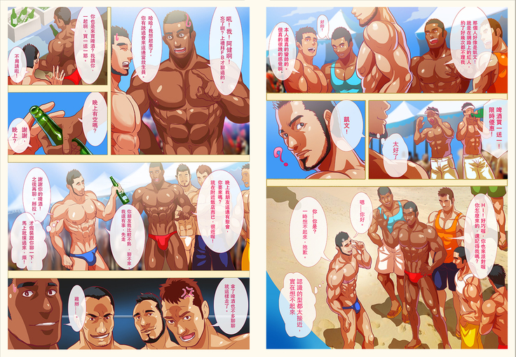 夏日男子筋肉潛艇堡  by 大雄  + Bonus Prequel