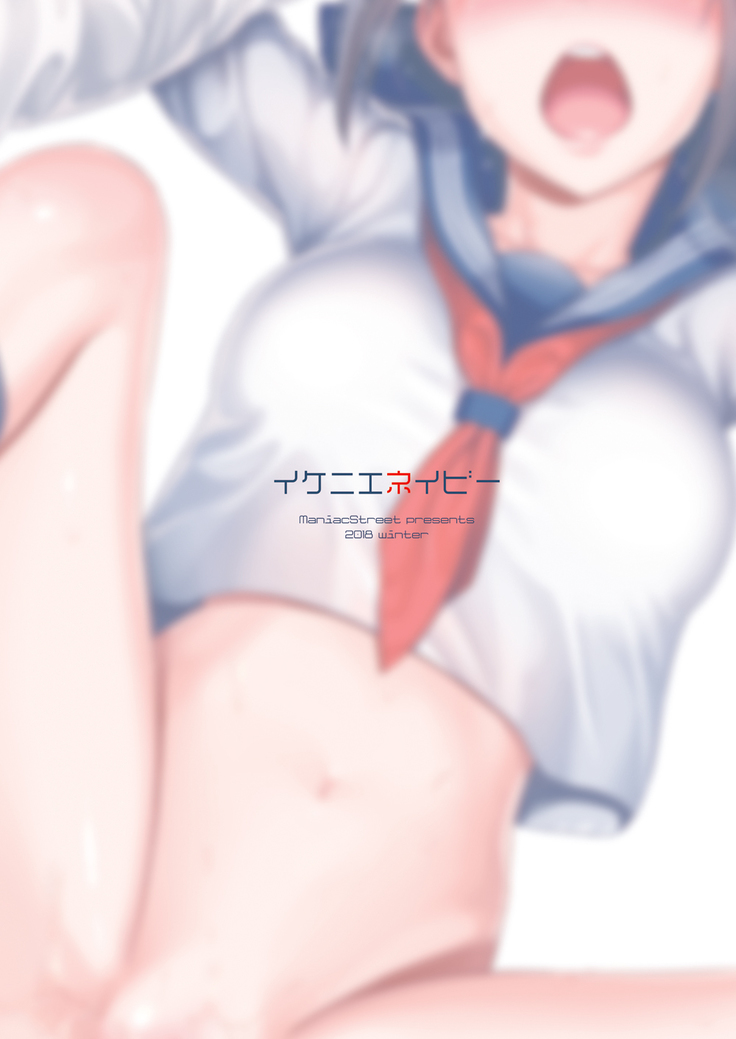 Ikenie Navy