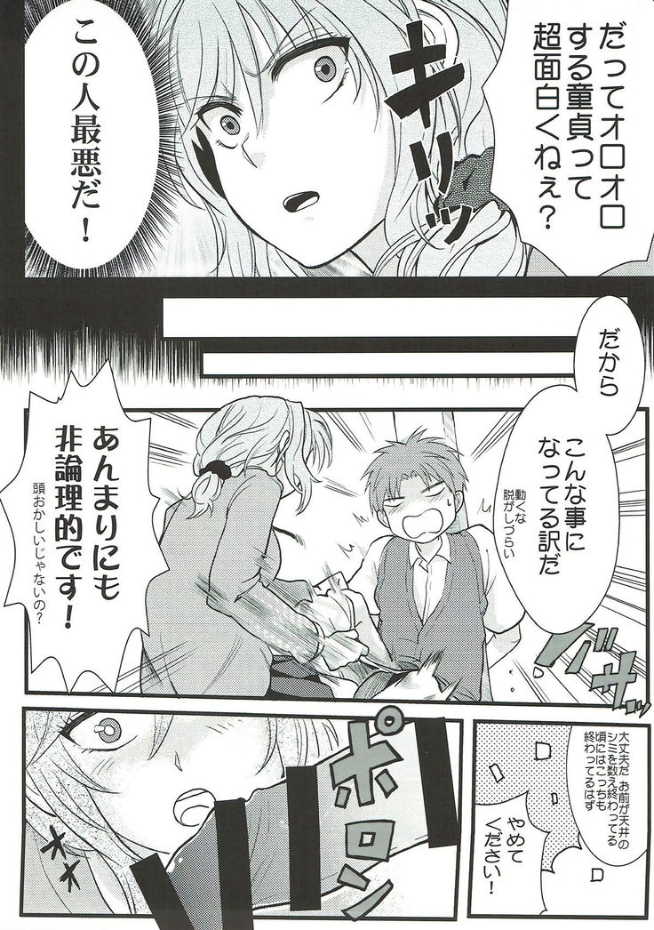 Chotto Iikagen Hanashite Kudasai Seo-senpai!!!