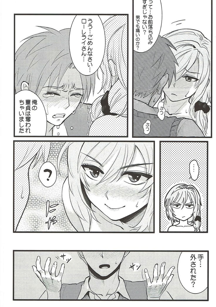 Chotto Iikagen Hanashite Kudasai Seo-senpai!!!