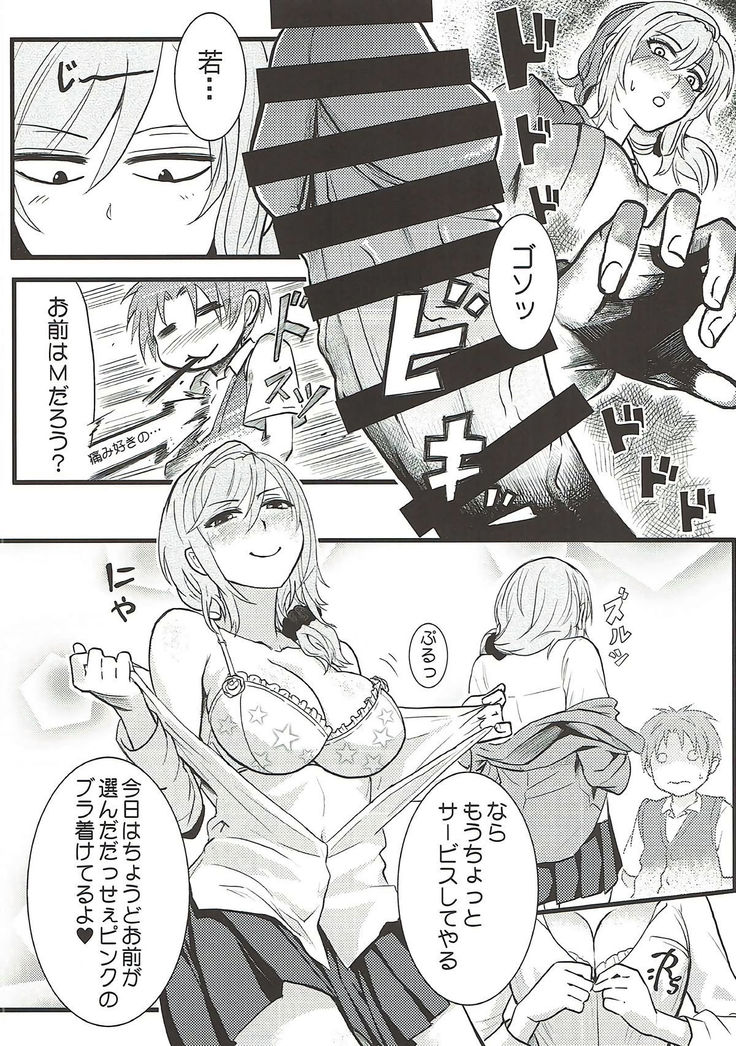 Chotto Iikagen Hanashite Kudasai Seo-senpai!!!