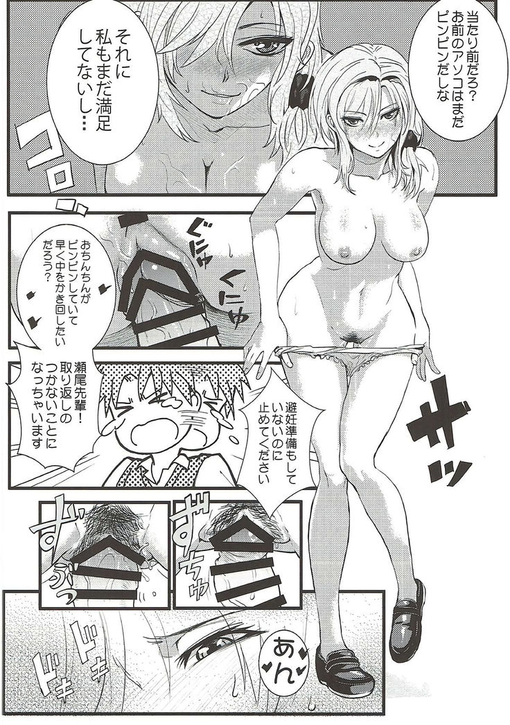 Chotto Iikagen Hanashite Kudasai Seo-senpai!!!