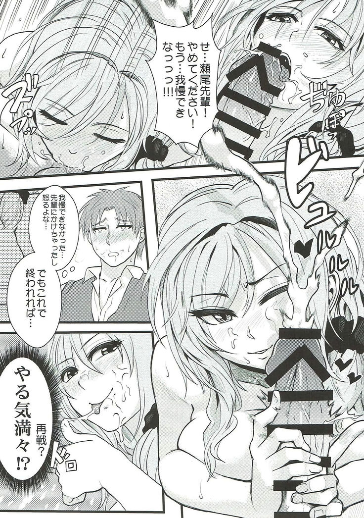 Chotto Iikagen Hanashite Kudasai Seo-senpai!!!