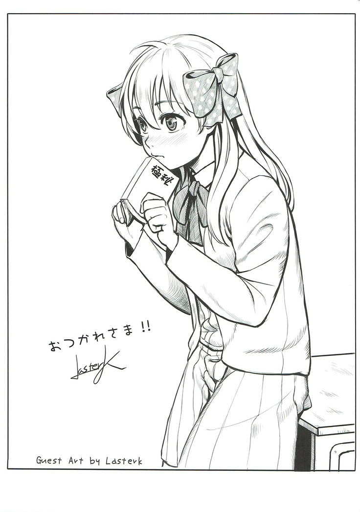 Chotto Iikagen Hanashite Kudasai Seo-senpai!!!