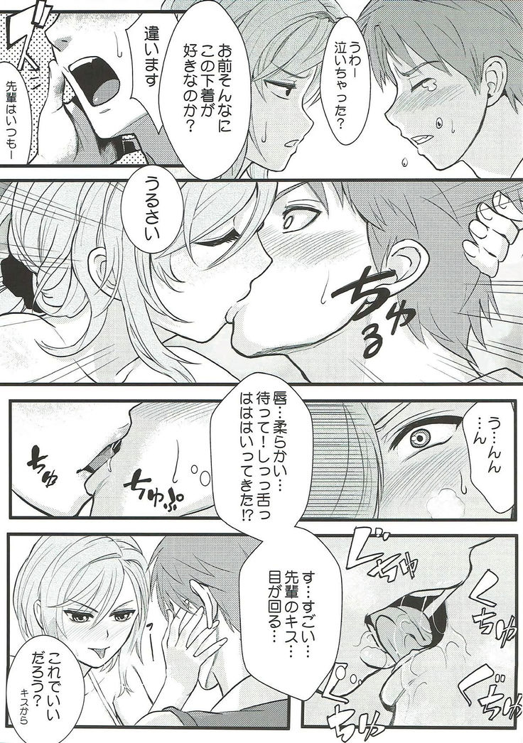 Chotto Iikagen Hanashite Kudasai Seo-senpai!!!