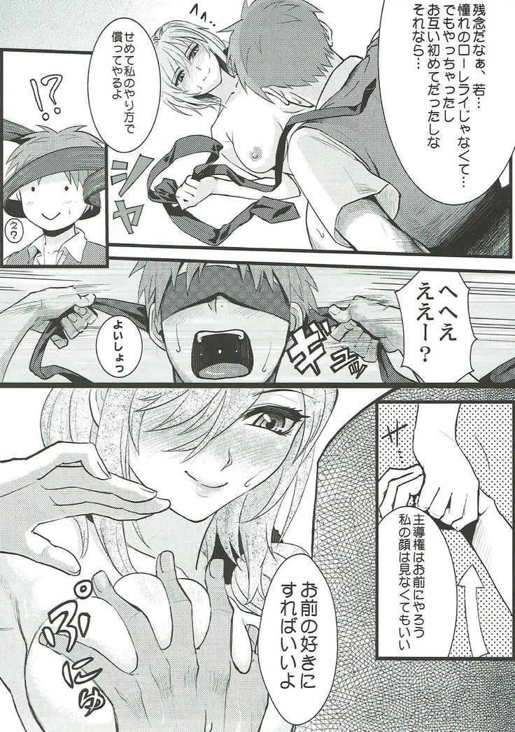 Chotto Iikagen Hanashite Kudasai Seo-senpai!!!