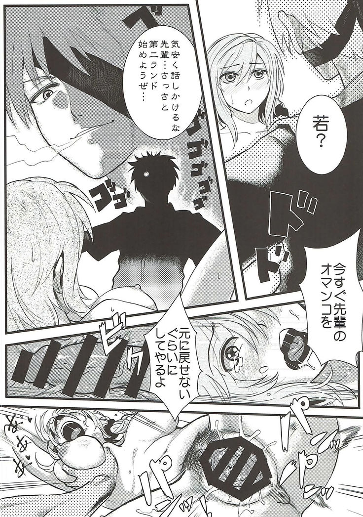 Chotto Iikagen Hanashite Kudasai Seo-senpai!!!