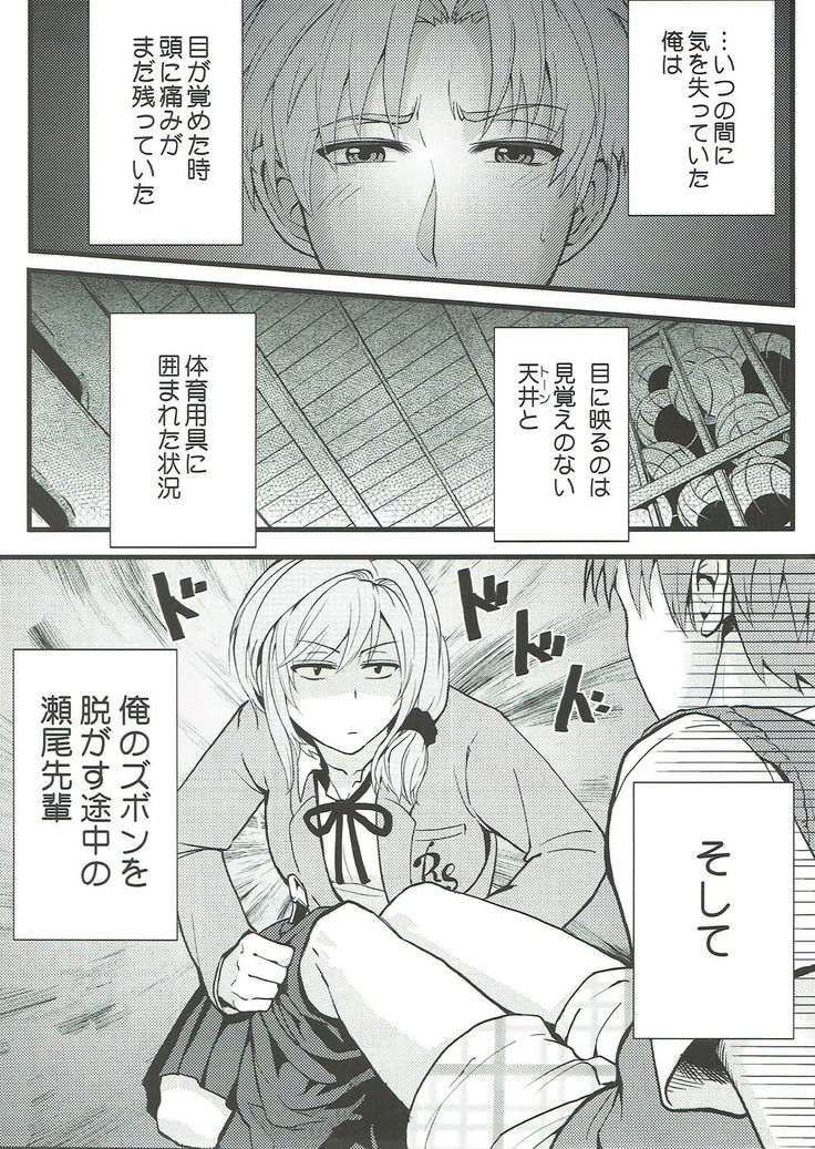 Chotto Iikagen Hanashite Kudasai Seo-senpai!!!