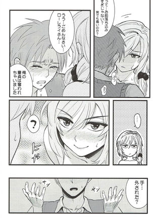 Chotto Iikagen Hanashite Kudasai Seo-senpai!!! Page #19