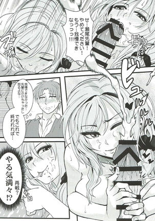 Chotto Iikagen Hanashite Kudasai Seo-senpai!!! Page #16