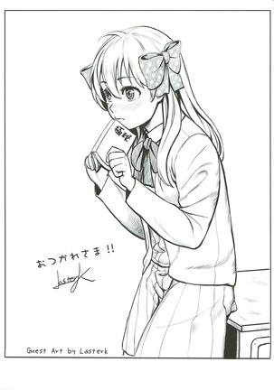 Chotto Iikagen Hanashite Kudasai Seo-senpai!!! Page #28