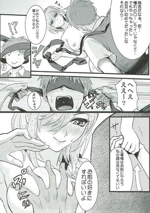 Chotto Iikagen Hanashite Kudasai Seo-senpai!!! Page #20