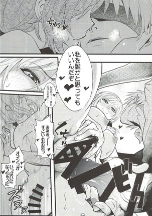 Chotto Iikagen Hanashite Kudasai Seo-senpai!!! Page #21