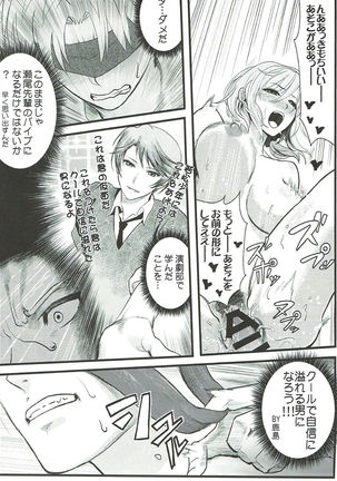 Chotto Iikagen Hanashite Kudasai Seo-senpai!!! Page #22