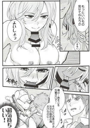Chotto Iikagen Hanashite Kudasai Seo-senpai!!! Page #13