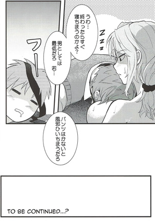 Chotto Iikagen Hanashite Kudasai Seo-senpai!!! Page #27