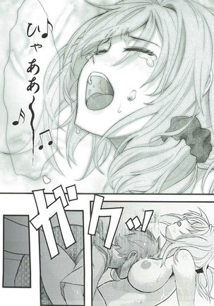 Chotto Iikagen Hanashite Kudasai Seo-senpai!!! Page #26