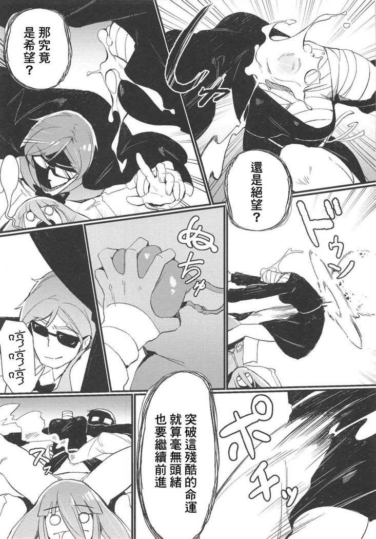 Densetsu no Hon