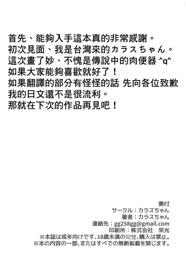 Densetsu no Hon