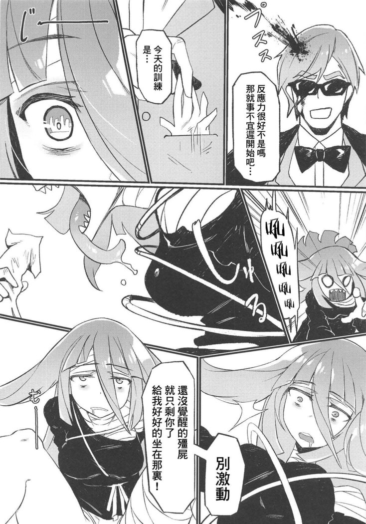 Densetsu no Hon