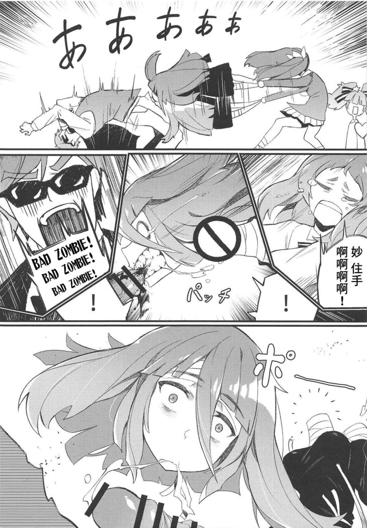 Densetsu no Hon
