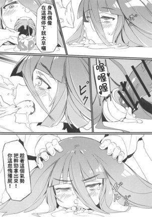 Densetsu no Hon Page #14