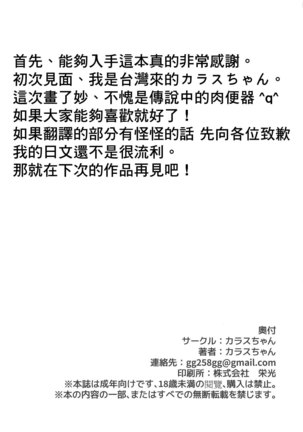 Densetsu no Hon Page #23