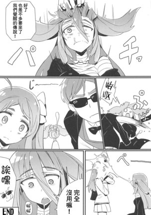 Densetsu no Hon Page #22