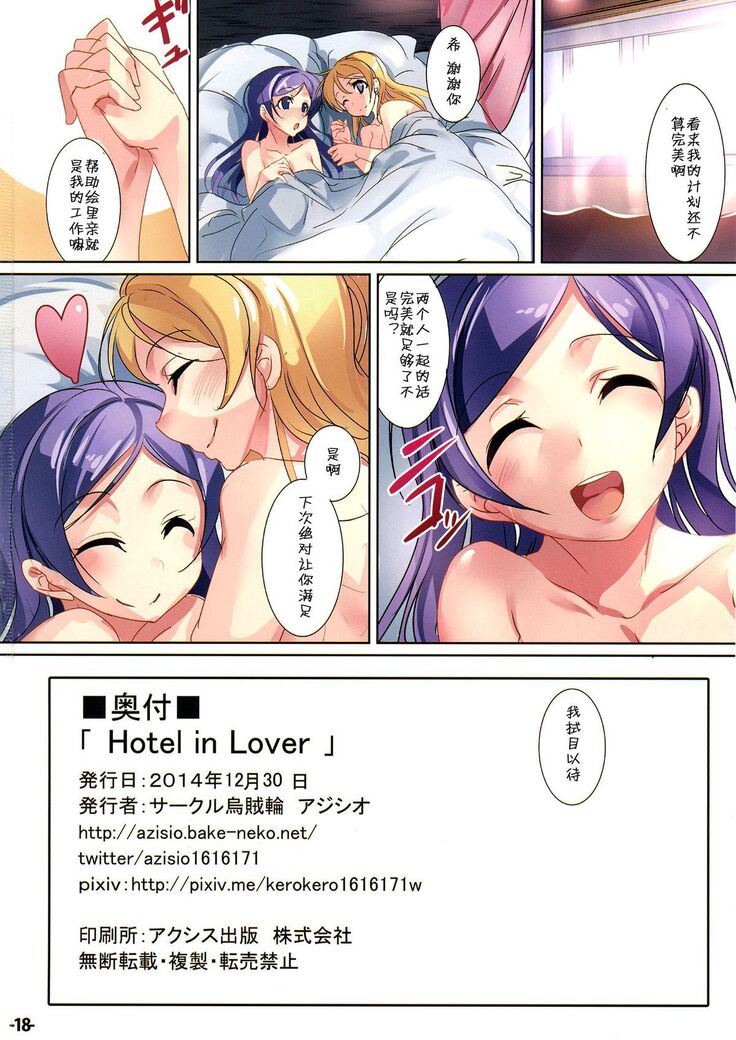 Hotel in Lover