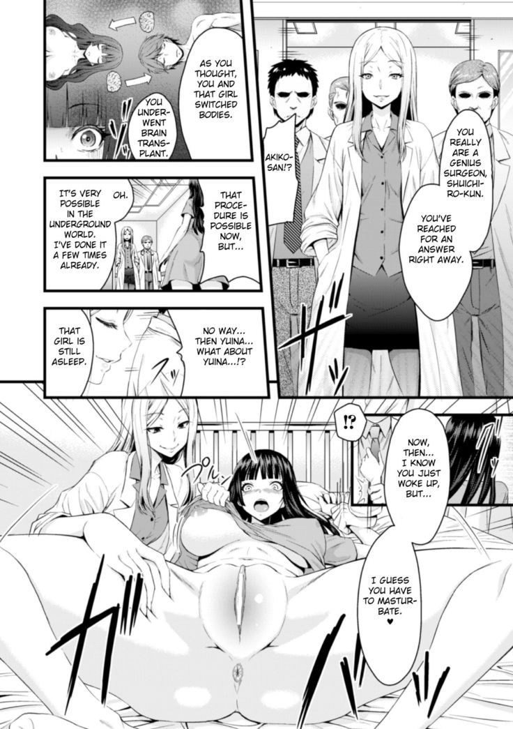 TS Shujutsu Mesu niku Ishoku Kiroku | TS Operation File On A Female Body Transplant