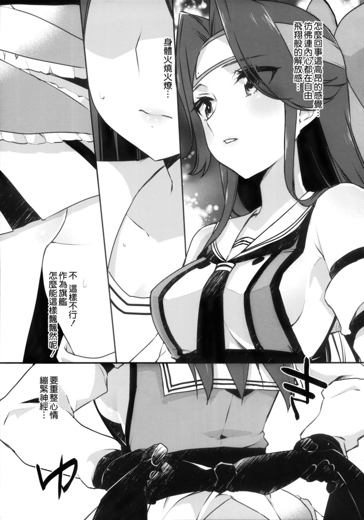 Hakanai Fleet Girls 2