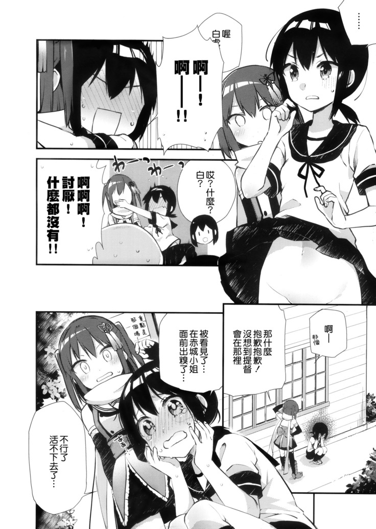 Hakanai Fleet Girls 2
