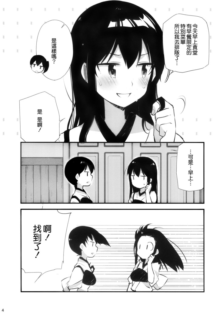 Hakanai Fleet Girls 2