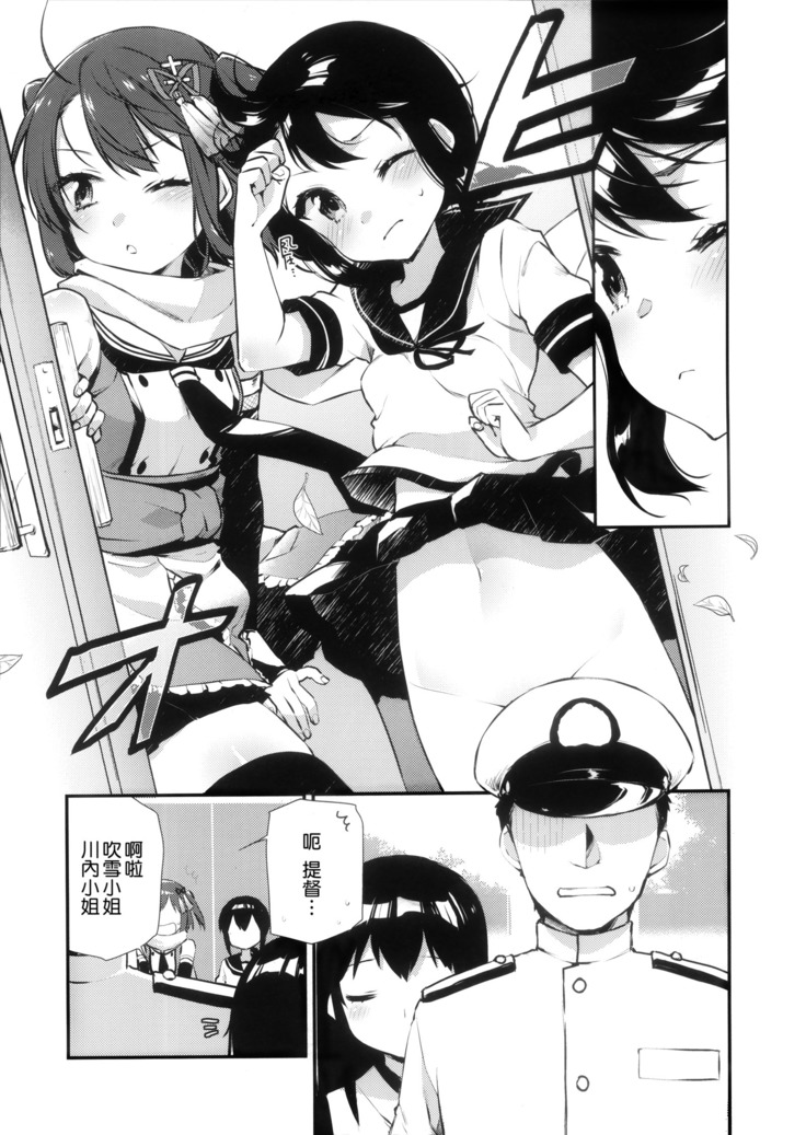 Hakanai Fleet Girls 2