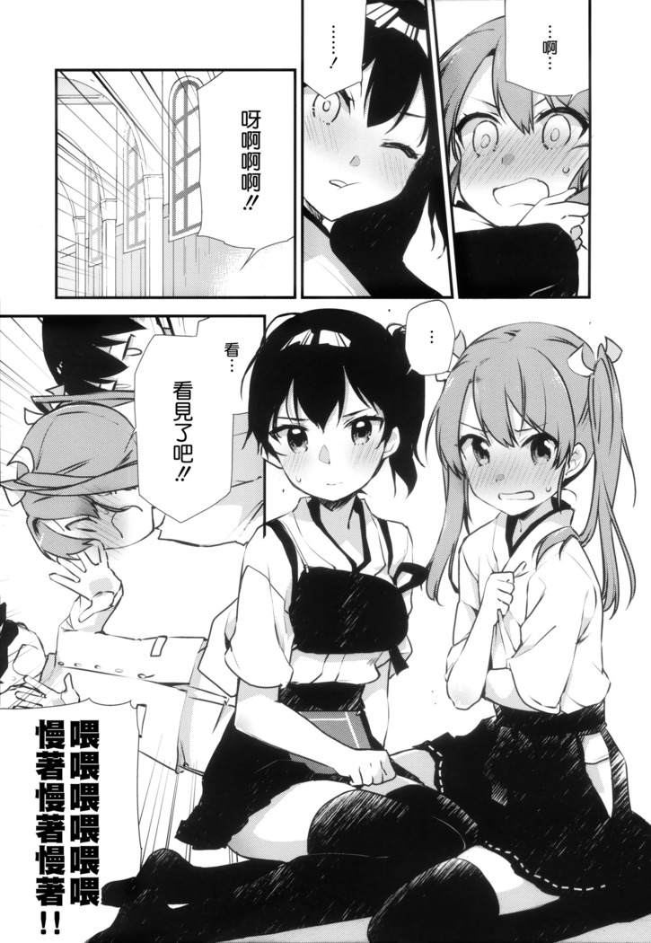 Hakanai Fleet Girls 2