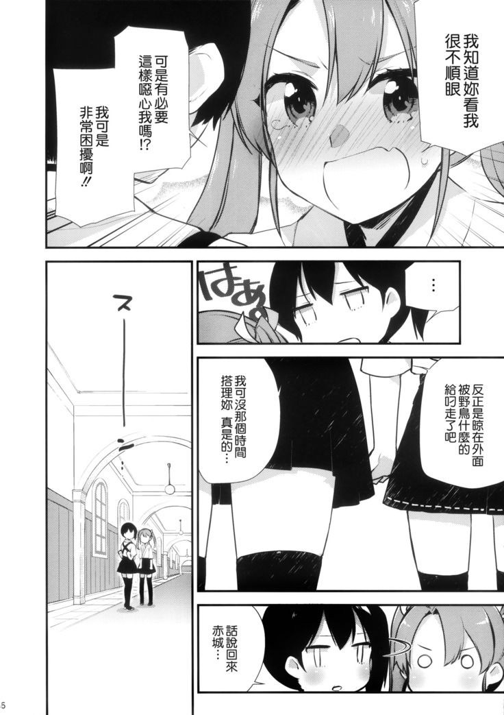 Hakanai Fleet Girls 2