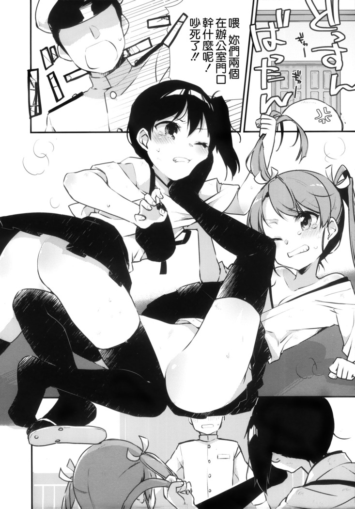 Hakanai Fleet Girls 2