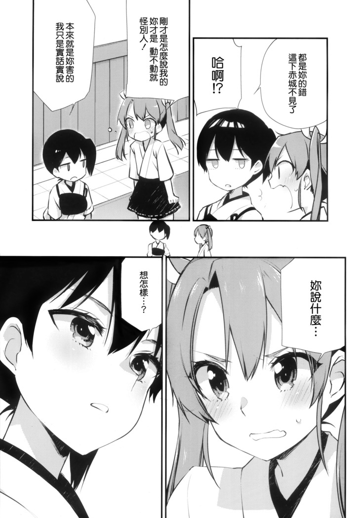 Hakanai Fleet Girls 2