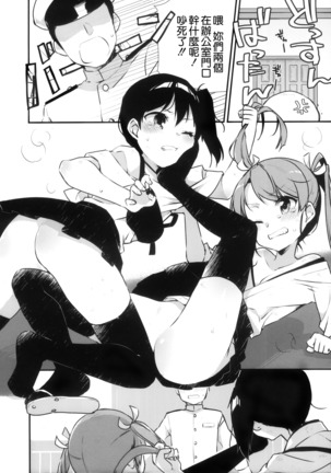 Hakanai Fleet Girls 2 Page #17