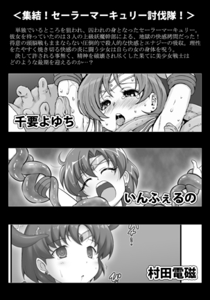Planet Burst Page #20