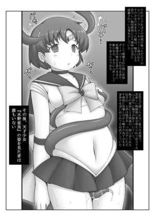 Planet Burst Page #19