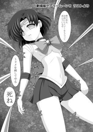 Planet Burst Page #15
