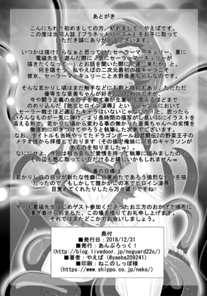 Planet Burst Page #21