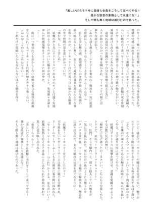 Planet Burst Page #13