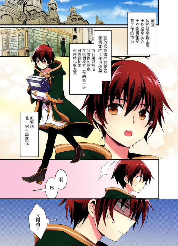 Nyotai Kashi ta Bokuwo Kishisamatachiga NerattemasuーOtokoni Modoru Tameniha Dakareru Shikaarimasen !-1