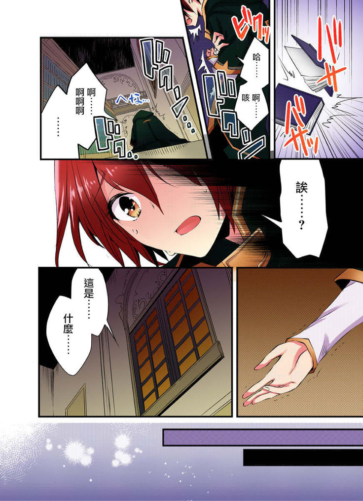 Nyotai Kashi ta Bokuwo Kishisamatachiga NerattemasuーOtokoni Modoru Tameniha Dakareru Shikaarimasen !-1
