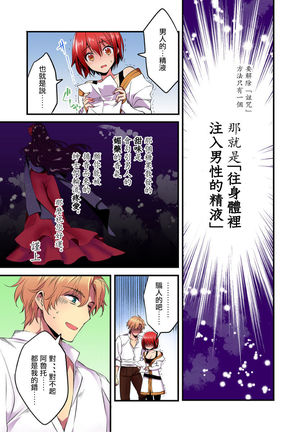 Nyotai Kashi ta Bokuwo Kishisamatachiga NerattemasuーOtokoni Modoru Tameniha Dakareru Shikaarimasen !-1 Page #17