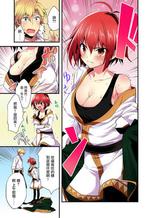 Nyotai Kashi ta Bokuwo Kishisamatachiga NerattemasuーOtokoni Modoru Tameniha Dakareru Shikaarimasen !-1 Page #15