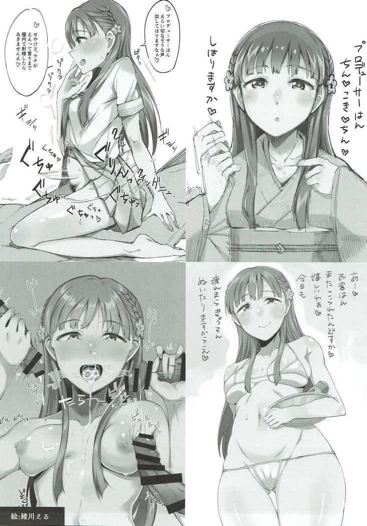 Kobayakawa Sae nochi n koki-chin