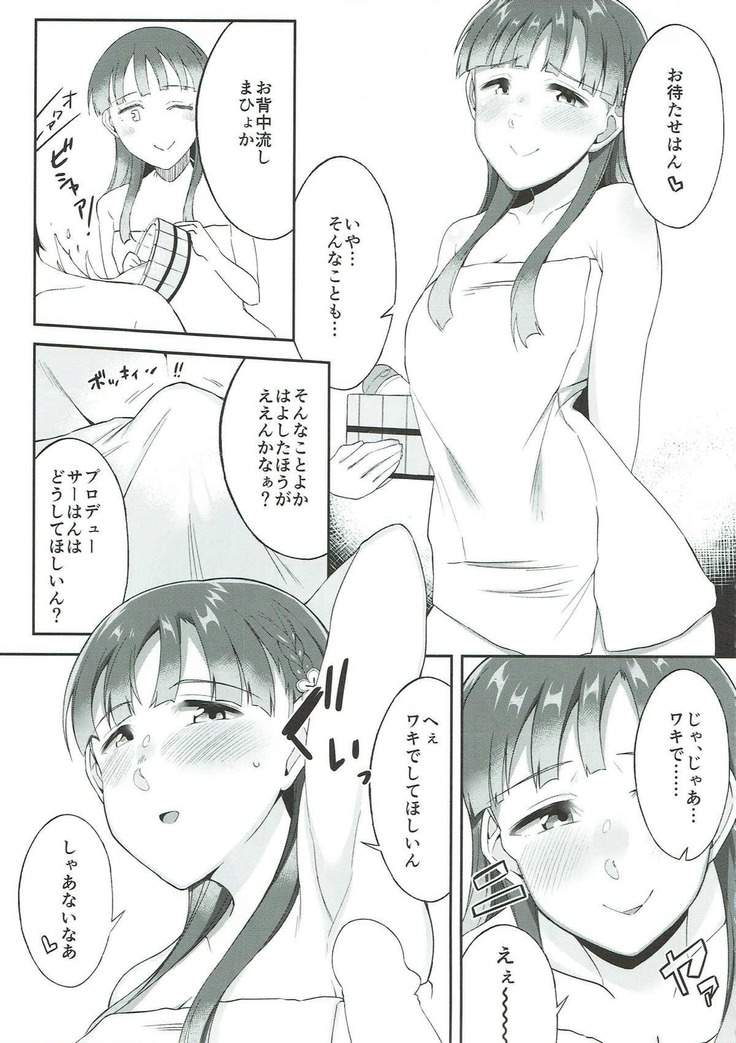 Kobayakawa Sae nochi n koki-chin